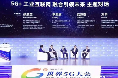 未來5G應用 八成潛力在工業(yè)互聯(lián)網(wǎng)，北京網(wǎng)絡技術服務引領新浪潮